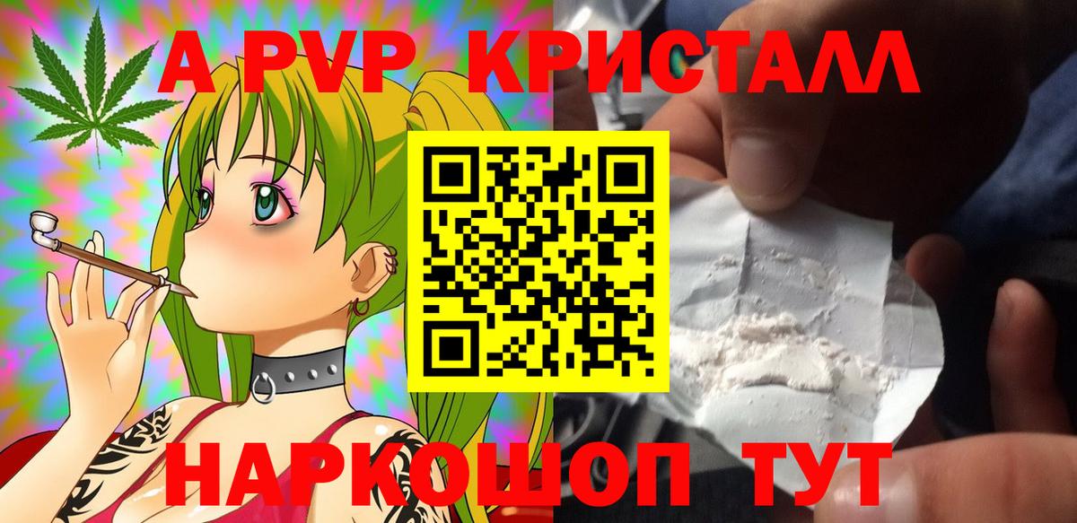 Фролово  A-PVP СК КРИС  Вход с VPN  APVP СК 