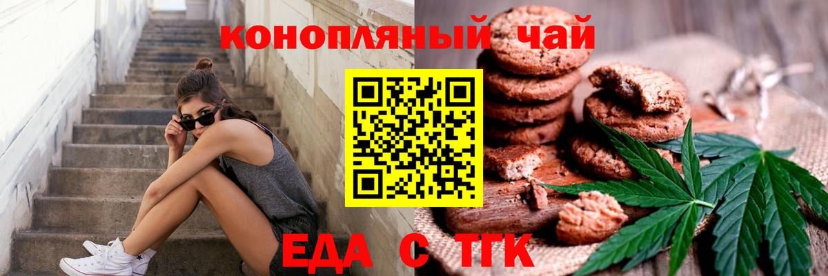 Фролово  Еда ТГК марихуана  Вход с VPN 