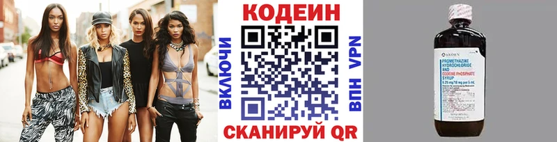 Codein Purple Drank  shop как зайти  Фролово 