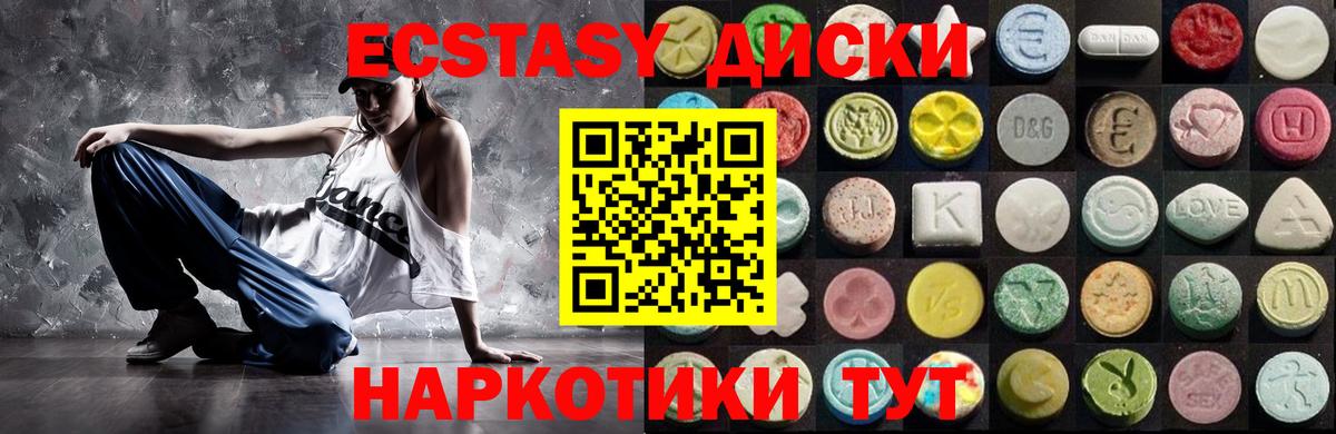 Фролово  Ecstasy  Экстази MDMA  Вход с VPN  ЭКСТАЗИ 99% 