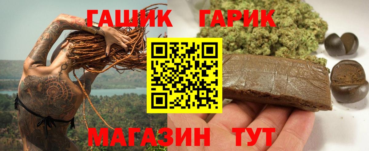 ГАШИШ ice o lator  Вход с VPN  ГАШ Cannabis  Фролово 