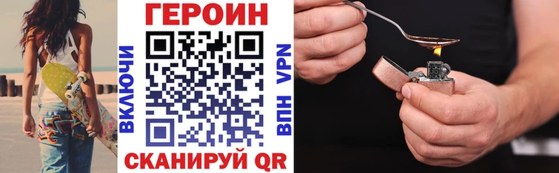 магазин продажи наркотиков  Фролово  ГЕРОИН VHQ 