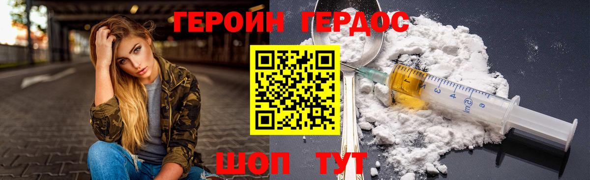 Героин Афган Фролово
