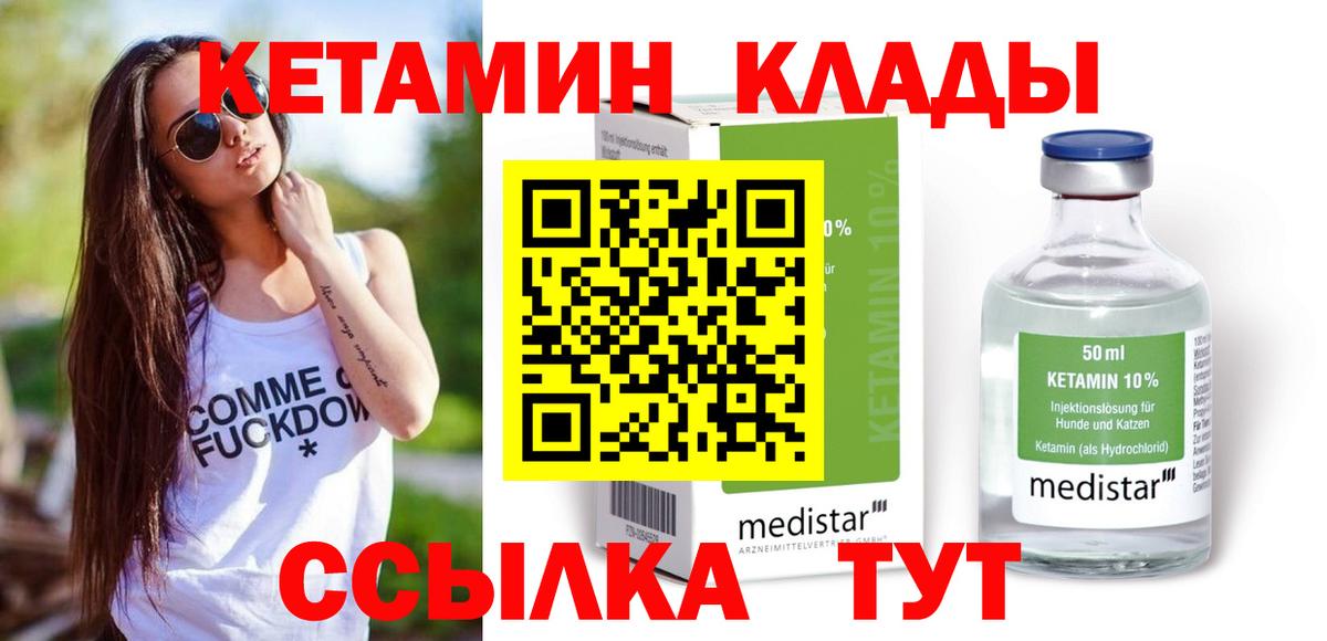 КЕТАМИН VHQ Фролово