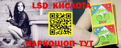 марки lsd Конаково