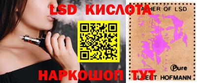 марки lsd Конаково