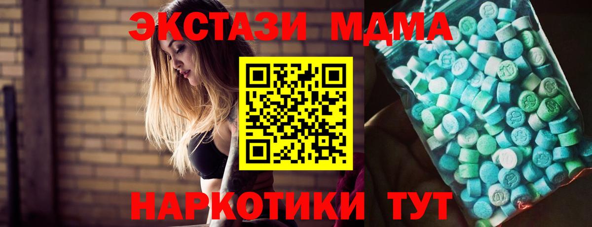 MDMA кристаллы Фролово