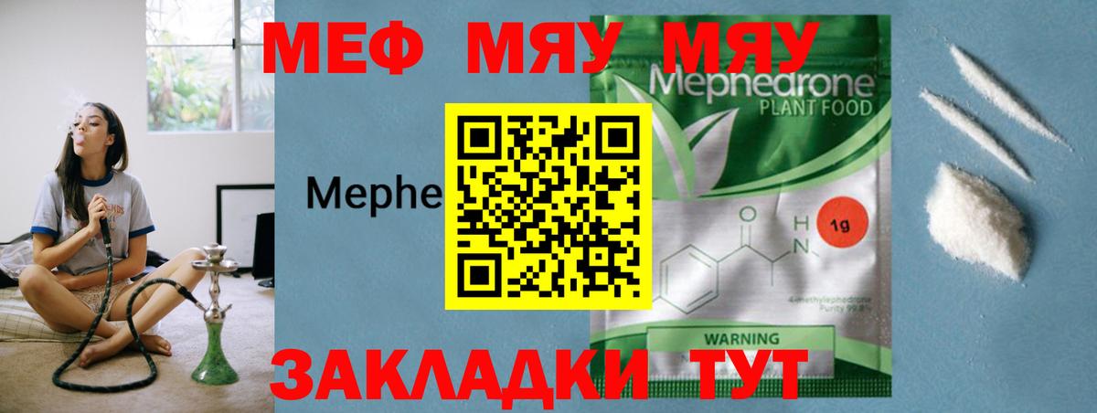 МЕФ  Фролово