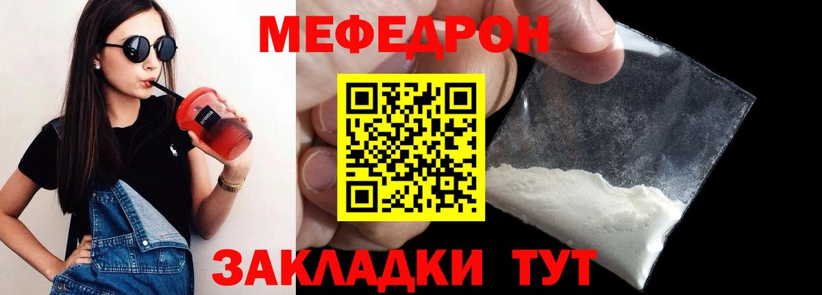 Мефедрон mephedrone  Мефедрон  Фролово  МЯУ-МЯУ VHQ  Вход с VPN 