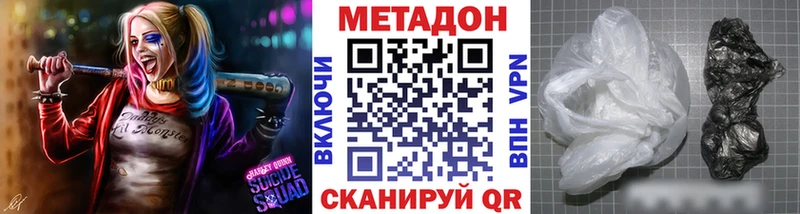 МЕТАДОН белоснежный  Фролово 
