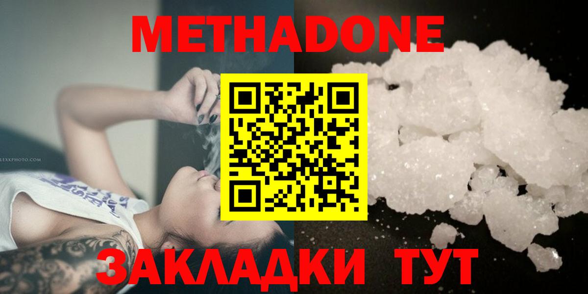 Метадон VHQ  Вход с VPN  mega зеркало  МЕТАДОН кристалл  Фролово 