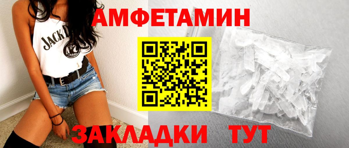 Метамфетамин витя  Вход с VPN  Фролово 