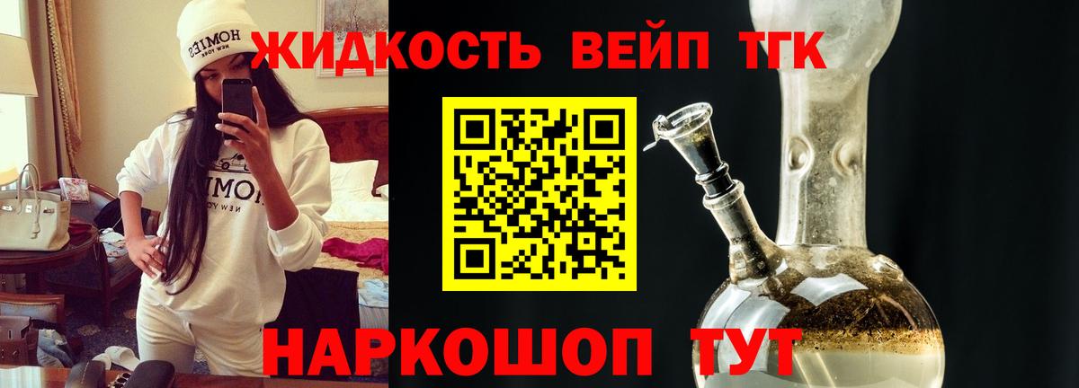 Фролово  ТГК гашишное масло  Вход с VPN 
