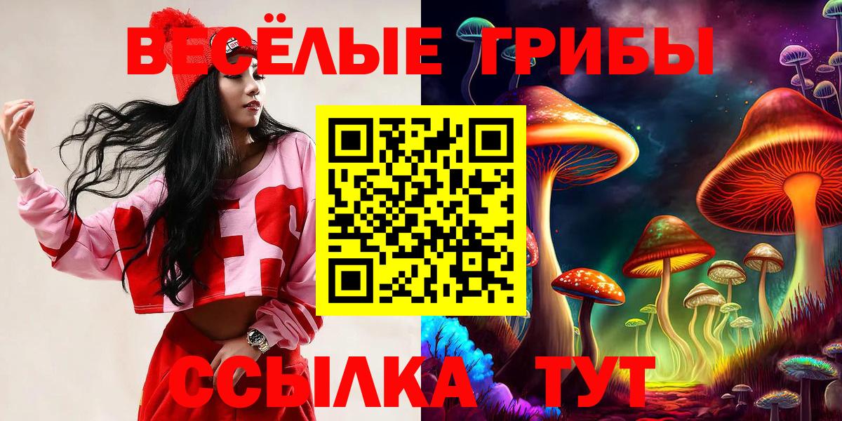 Псилоцибиновые грибы Magic Shrooms Фролово