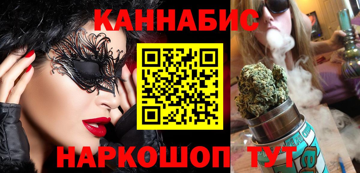 МАРИХУАНА семена  Канабис VHQ  Бошки Шишки план  Каннабис SATIVA & INDICA  Фролово  Вход с VPN 